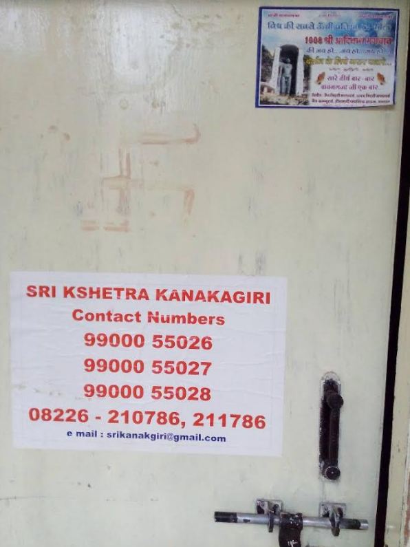 Shri Kanakgiri Digambar Jain Tirtha Kshetra, Village-Maleyur, District-Chamarajnagar (Karnataka) image 15
