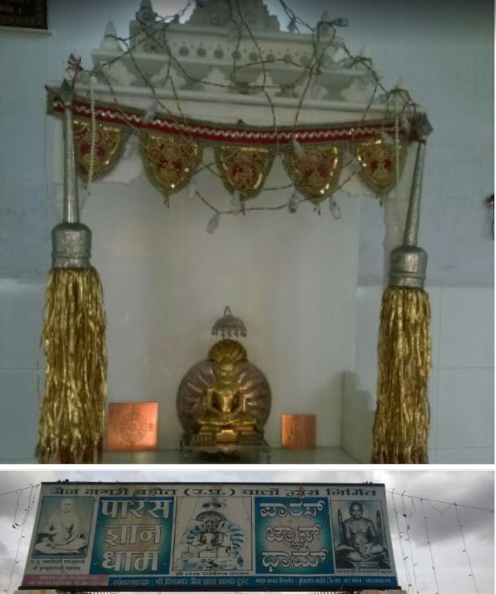 Shri Paras Gyan Dham, Bengaluru Hassan Main Road, Varahasandra, District-Hassan (Karnataka) image 5