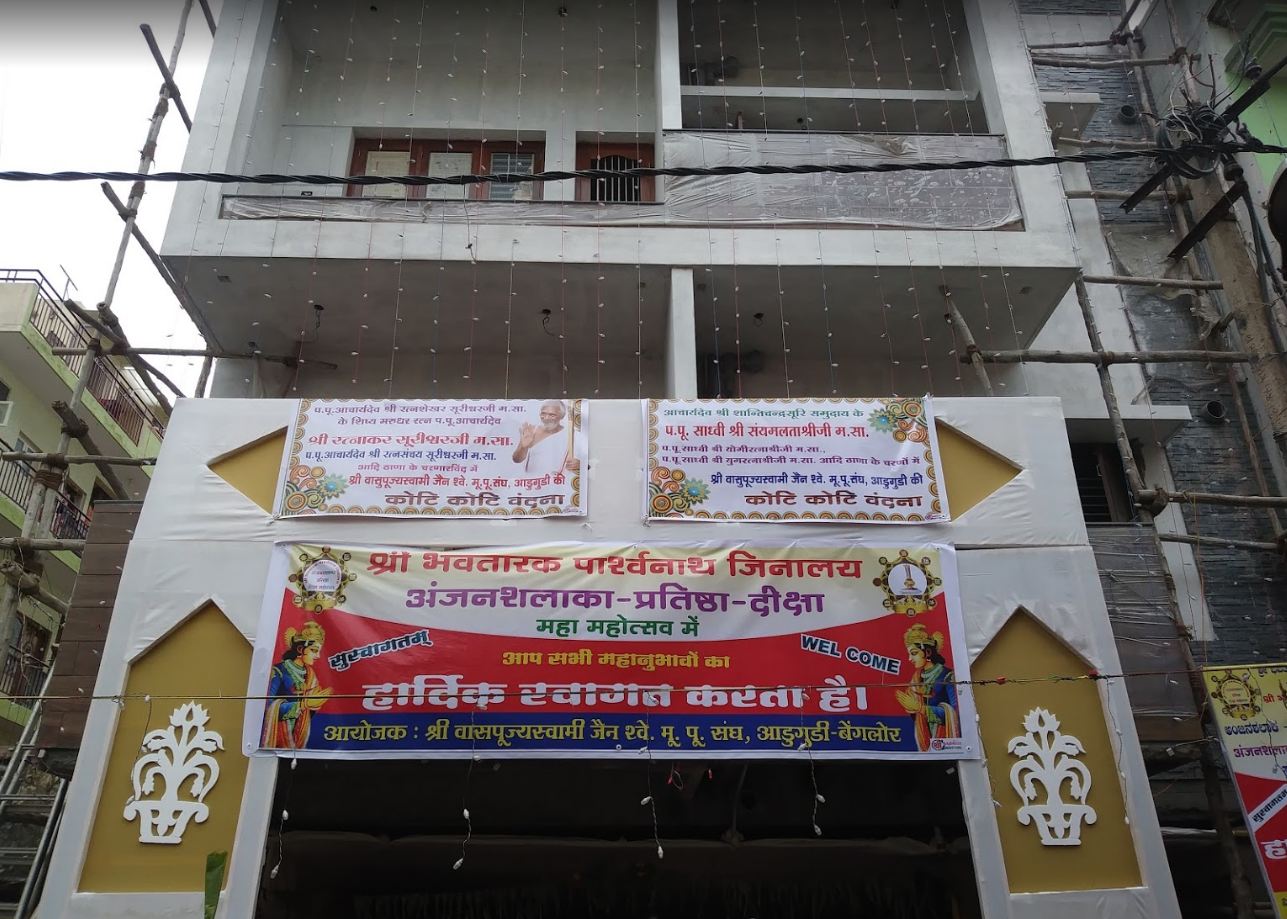 Shri Bhavtarak Parshvnath Shwetamber Jain Mandir, 11, Basavanna Temple Street, AK Colony, Adugodi, Bengaluru (Karnataka) image 1