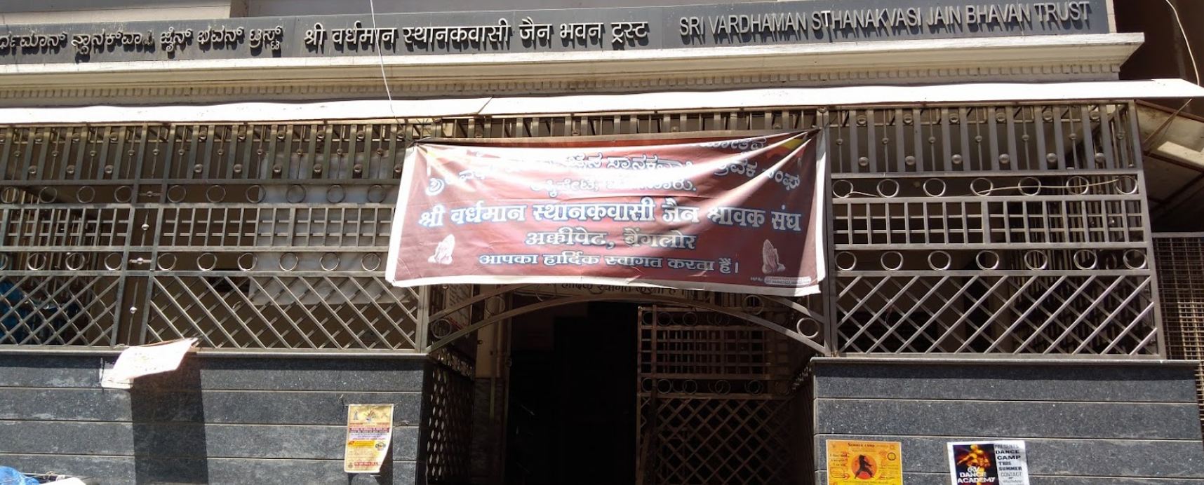 Shri Vardhman Sthanakwasi Jain Bhavan Trust, Cottonpete, Bengaluru (Karnataka) image 1