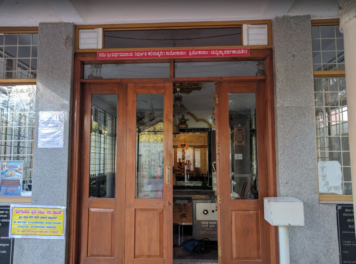 Shri 1008 Bhagwan Mahaveer Digamber Jain Mandir, Shankarapuram, Bengaluru (Karnataka) image 3