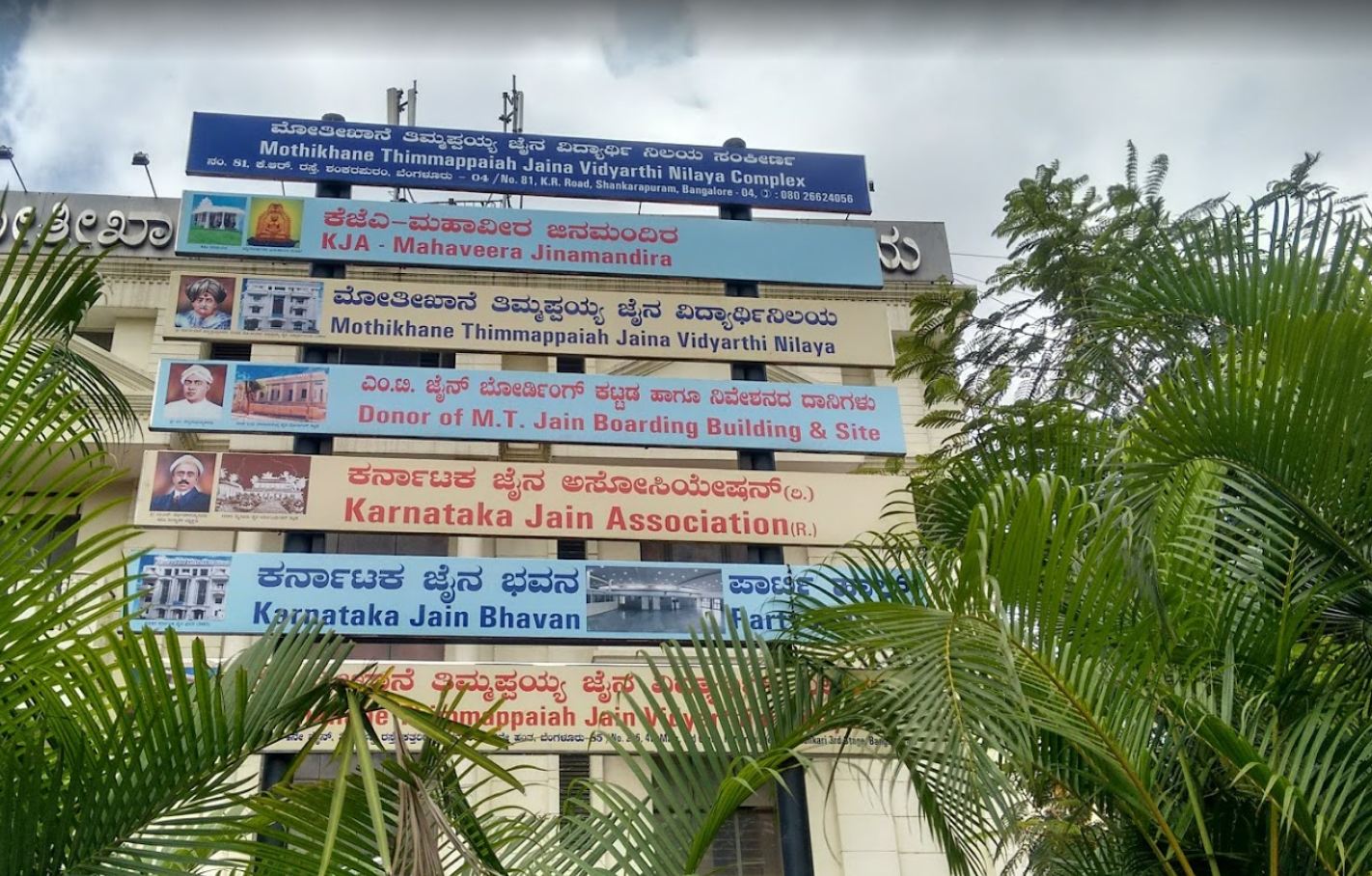 Shri 1008 Bhagwan Mahaveer Digamber Jain Mandir, Shankarapuram, Bengaluru (Karnataka) image 5
