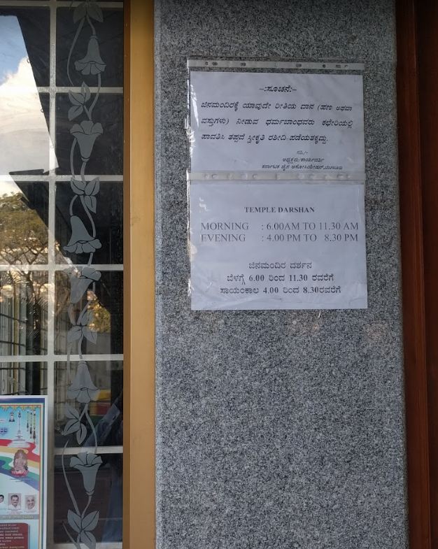 Shri 1008 Bhagwan Mahaveer Digamber Jain Mandir, Shankarapuram, Bengaluru (Karnataka) image 7