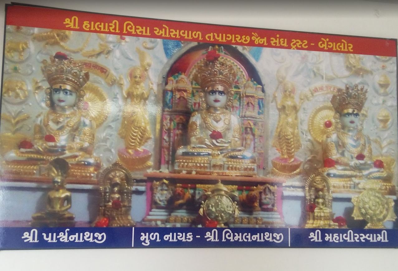 Shri Vimalnath Shwetamber Jain Mandir, Rajaji Nagar Industrial Town, Bengaluru (Karnataka) image 4