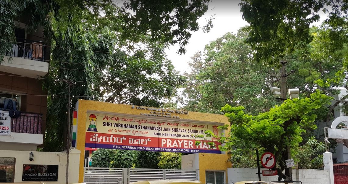 Shri Vardhman Sthanakvasi Jain Shravak Sangh, Shri Heerabagh Jain Sthanak, Bharati Nagar, Bengaluru (Karnataka) image 1