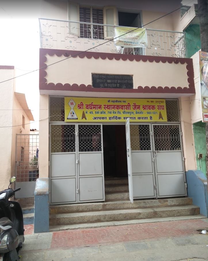 Shri Vardhman Sthanakwasi Jain Shravak Sangh, Srirampura, Bengaluru (Karnataka) image 1