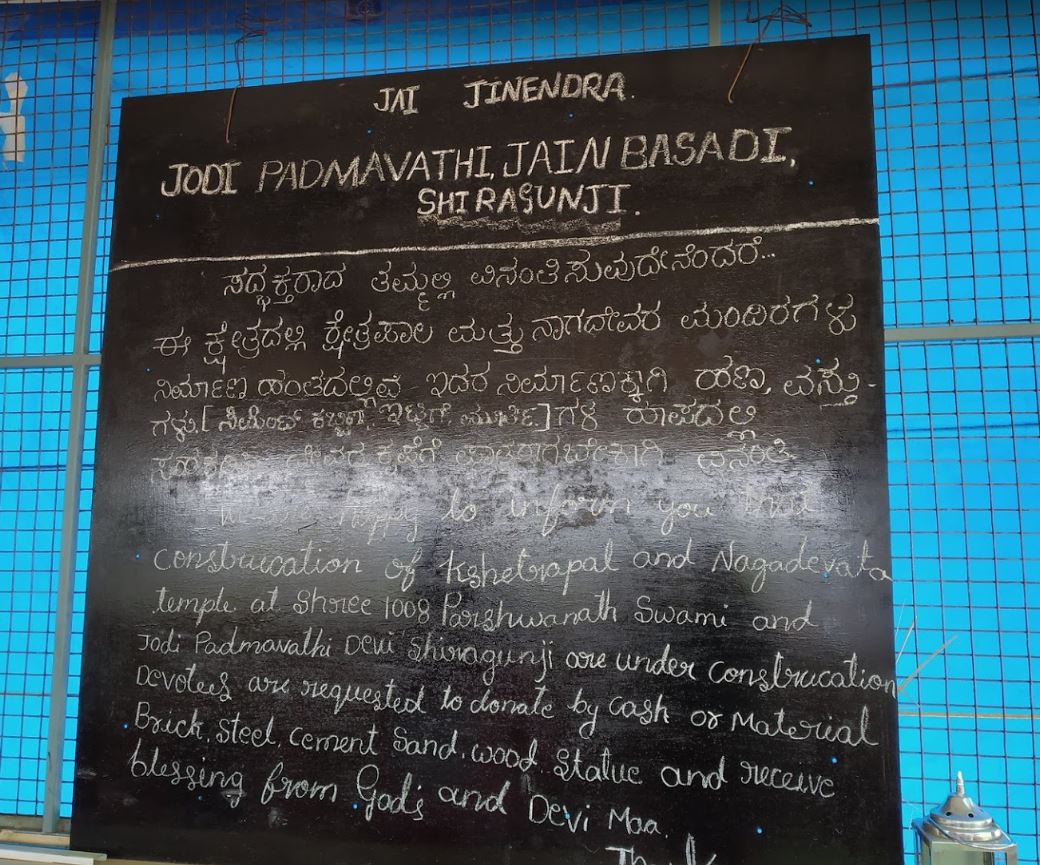 Shri 1008 Parshwanath and Jod Padmavatidevi Nagarvalli Kshetra, Moralli, District-Uttara Kannada (Karnataka) image 17