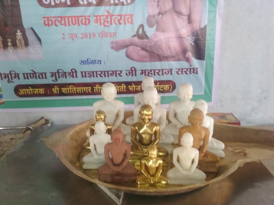 Shri Shantisagaram Tirth, Bhoj, District - Belgavi (Karnataka) image 7