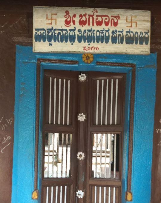 Shri Parshvnataha Jin Temple, Near Sri Saradamba Temple, Sringeri, District-Chikkamagaluru (Karnataka) image 2