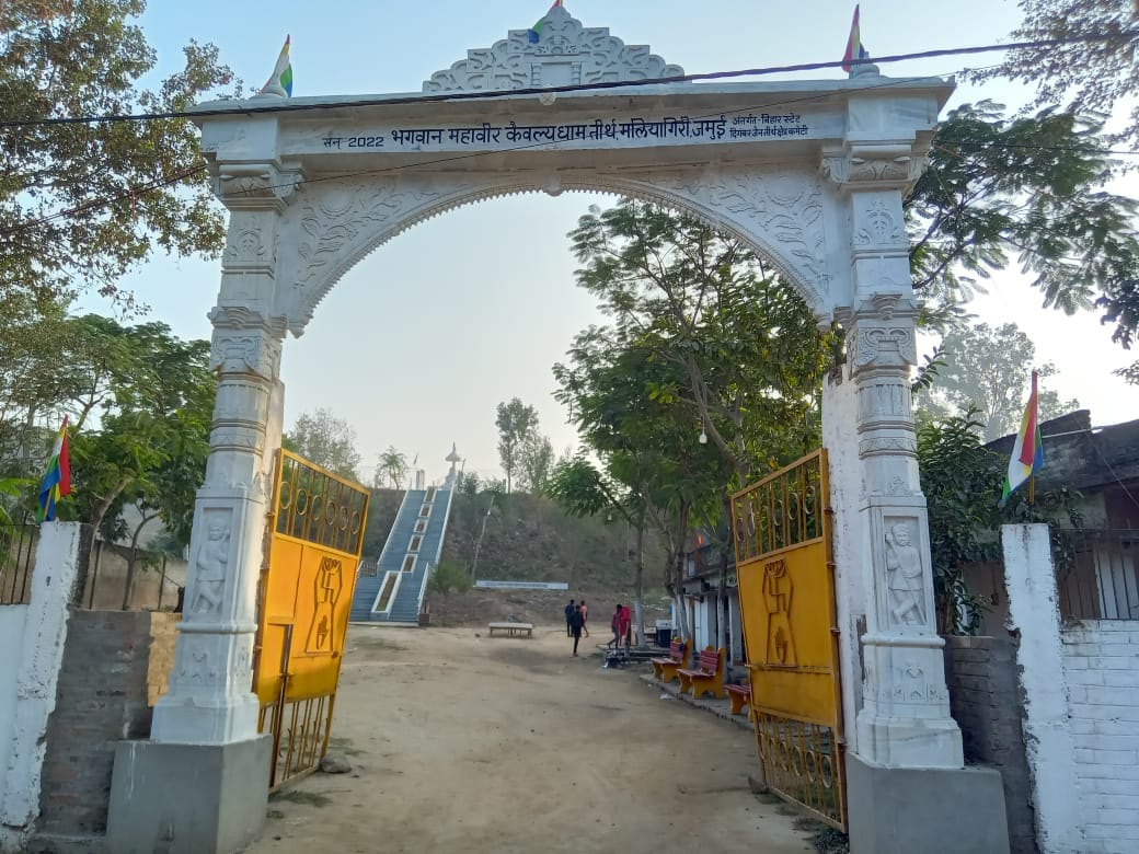 Bhagwan Mahaveer Swami Kevalyadham Digamber Jain Tirth Kshetra, Patauna, District-Jamui (Bihar) main image
