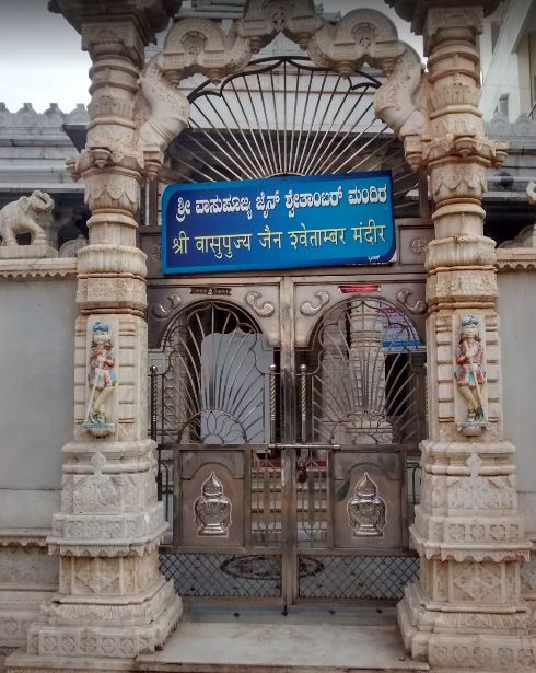 Shri Vasupujya Jain Shwetamber Mandir, Tippu Nagar, Arsikere, District-Hassan (Karnataka) image 1
