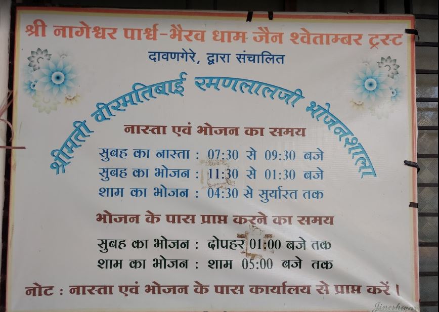 Shri Nageshwar Parshv Bhairav Dham, Avaragere, Davanagere (Karnataka) image 11