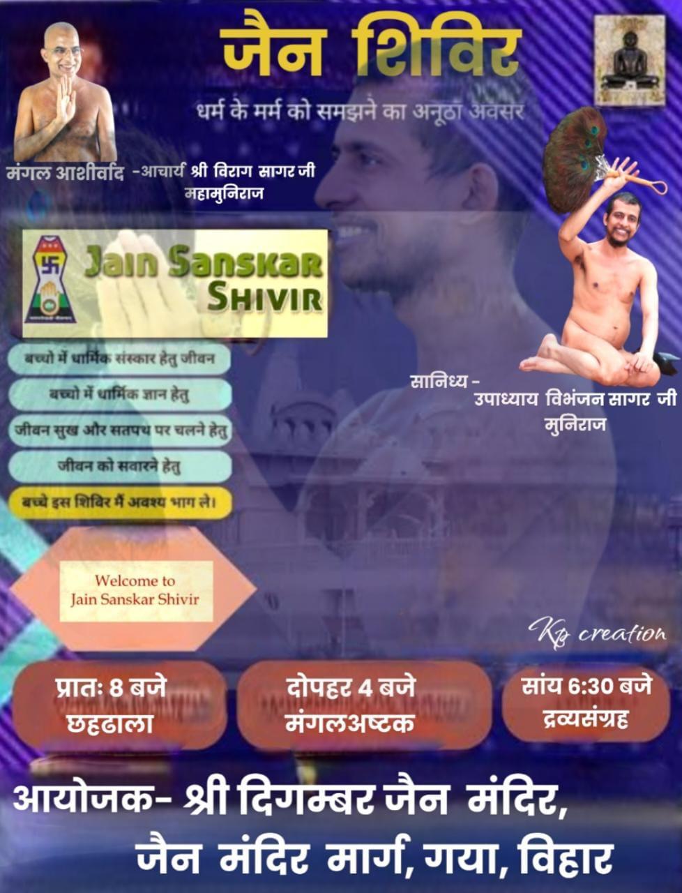 Shri Parshvnath Digamber Jain Mandir, Ramna, Gaya (Bihar) thumbnail 2