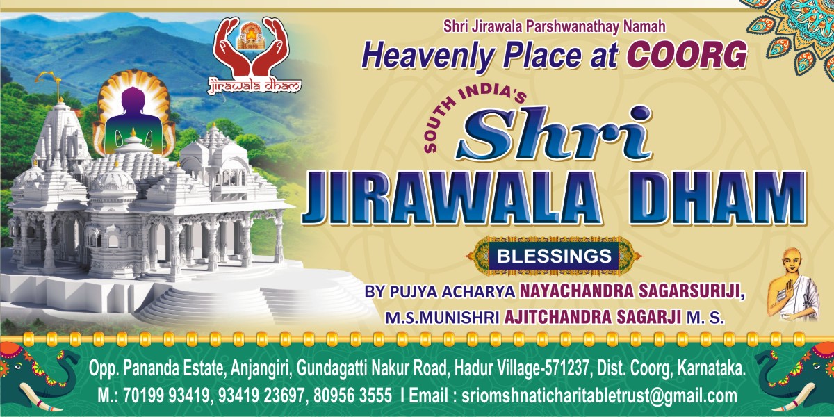 Shri Jeerawala Dham Jain Shwetamber Mandir, Hardur, Anjanageri Bettageri, District- Kodagu (Karnataka) main image