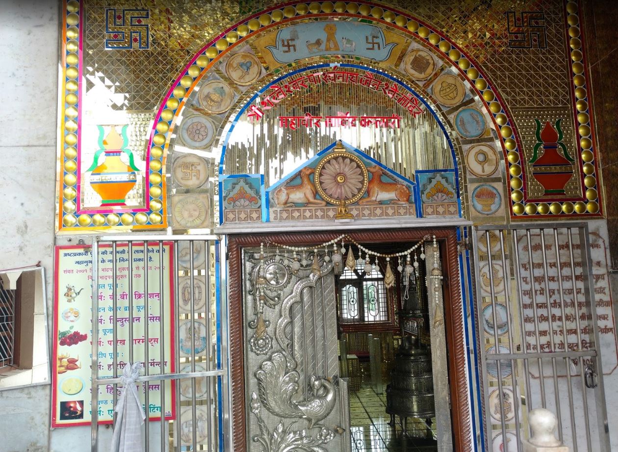 Shri Shankeshwar Parshvnath Jain Shwetamber Mandir, Mahaveer Market, Devi Nagar, Ballari (Karnataka) image 1