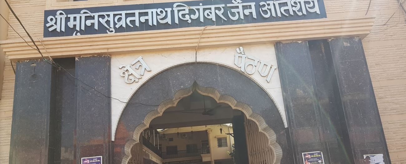 Shri 1008 Munisuvratnath Digamber Jain Atishaya Kshetra, Paithan, District-Aurangabad (BIHAR) image 1