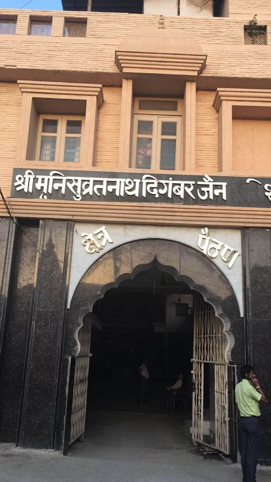 Shri 1008 Munisuvratnath Digamber Jain Atishaya Kshetra, Paithan, District-Aurangabad (BIHAR) thumbnail 2
