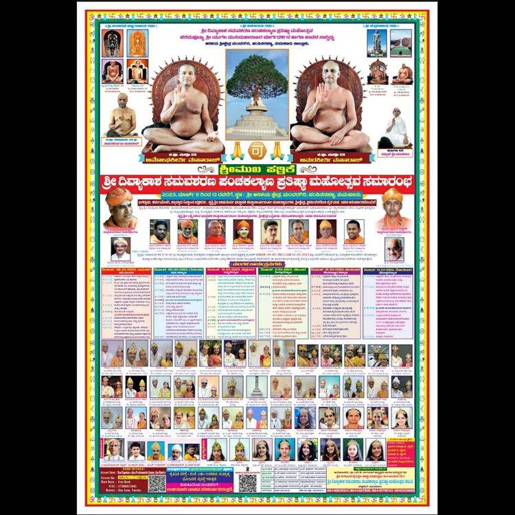 Mandargiri Digamber Jain Atishaya Kshetra, Madagondanahalli, Tumkur, Tumakuru (Karnataka) image 18