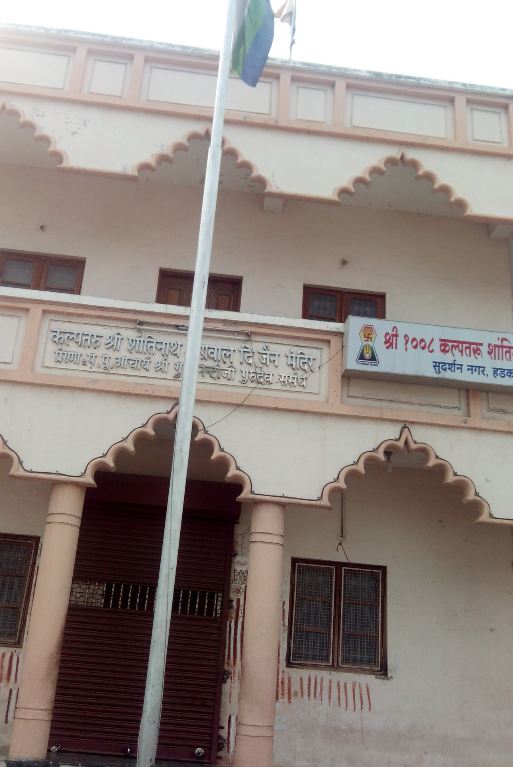 Shri 1008 Kalptaru Shantinath Agarwal Digambar Jain Mandir, Sudarshan Nagar, Hudco, Aurangabad (BIHAR) image 2