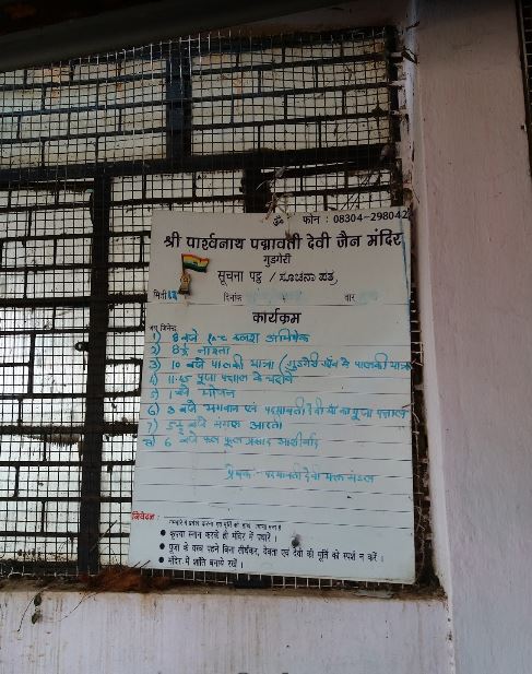 Shri Parshvnath Tirthankar and Shri Padmavati Devi Jain Mandir, Gudgeri, District - Dharwad (Karnataka) image 7