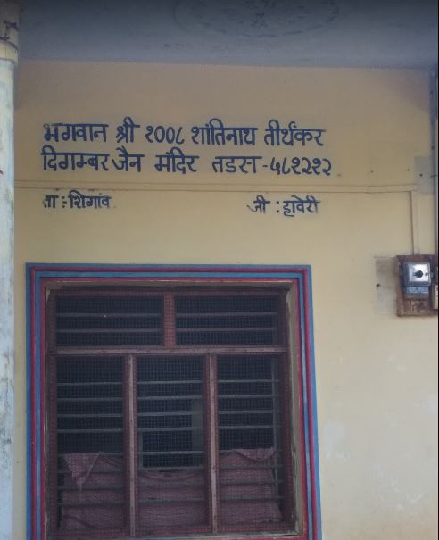 Shri 1008 Shantinath Digamber Jain Mandir, Tadas, District - Haveri (Karnataka) image 2