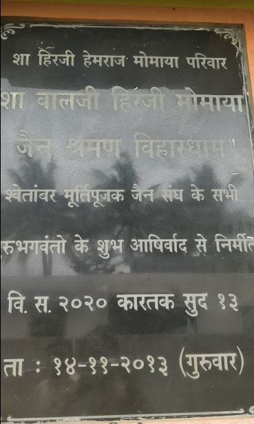 Shri Jain Shraman Vihar Dham, Varur, District - Dharwad (Karnataka) image 1