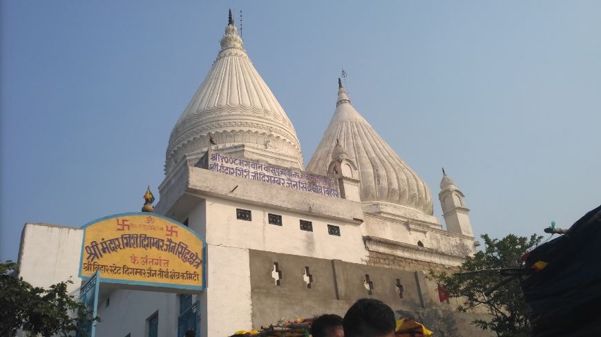 Shri Mandargiri Digamber Jain Siddha Kshetra,  Village – Bounsi, District – Banka (Bihar) image 2