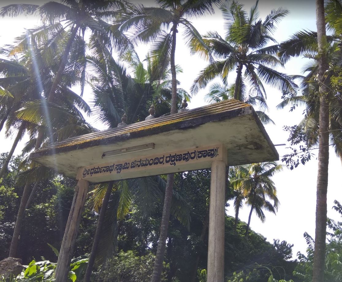 Shri 1008 Dharamnath Swami Digamber Jain Mandir, Uliyargoli, Kapu, District - Udupi (Karnataka) image 1
