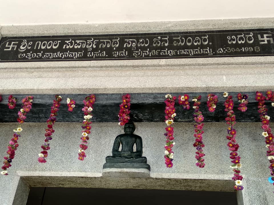 Shri Suparshvnath Bhagwan Digamber Jain Mandir, Bidare, District - Tumakuru (Karnataka) image 14
