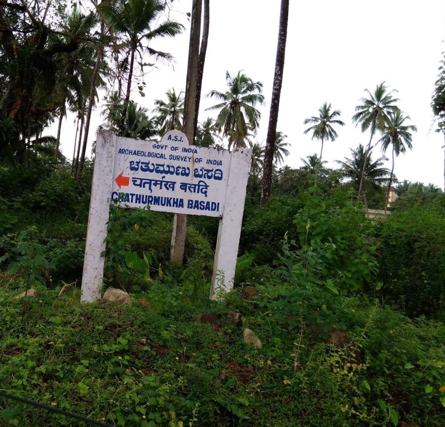 Chaturmukha Jain Basadi, Karkala, District - Udupi (Karnataka) image 8