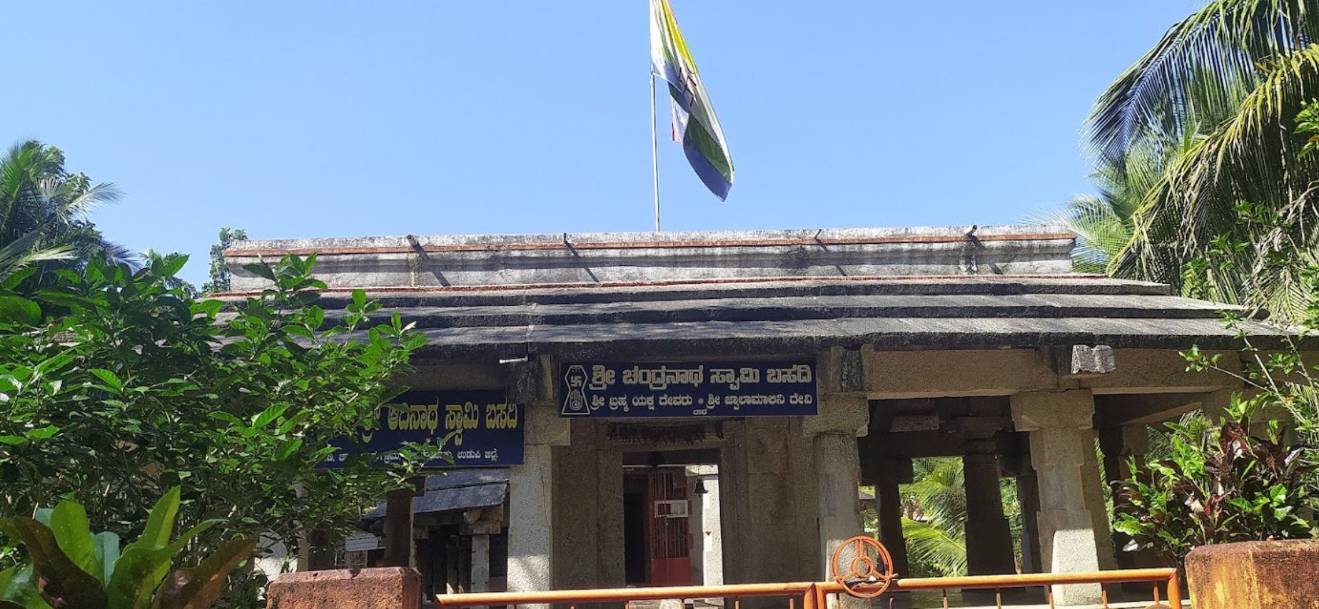 Shri Chandranaatha Swaami Jain Basadi, Chara, District - Udupi (Karnataka) image 2