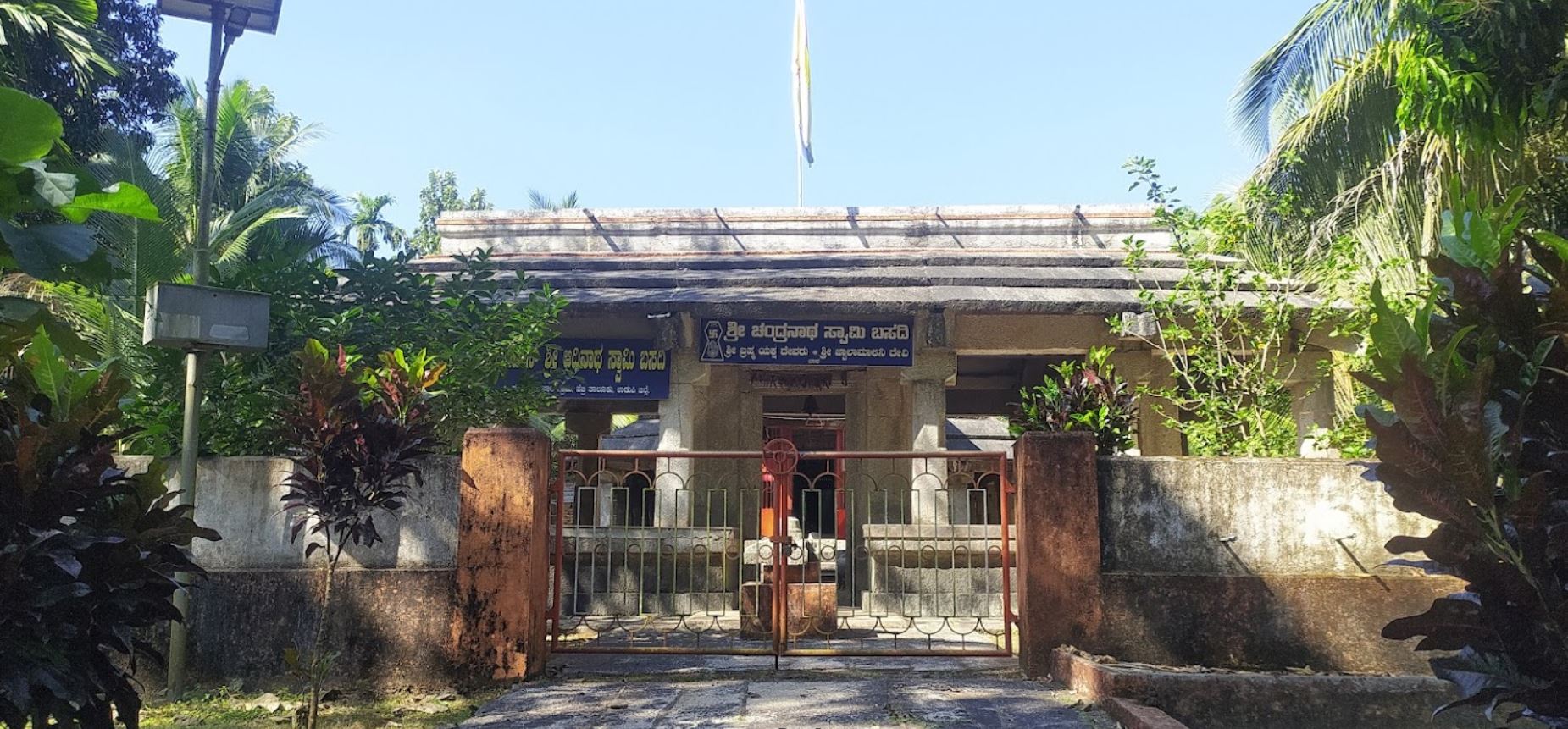 Shri Chandranaatha Swaami Jain Basadi, Chara, District - Udupi (Karnataka) image 3