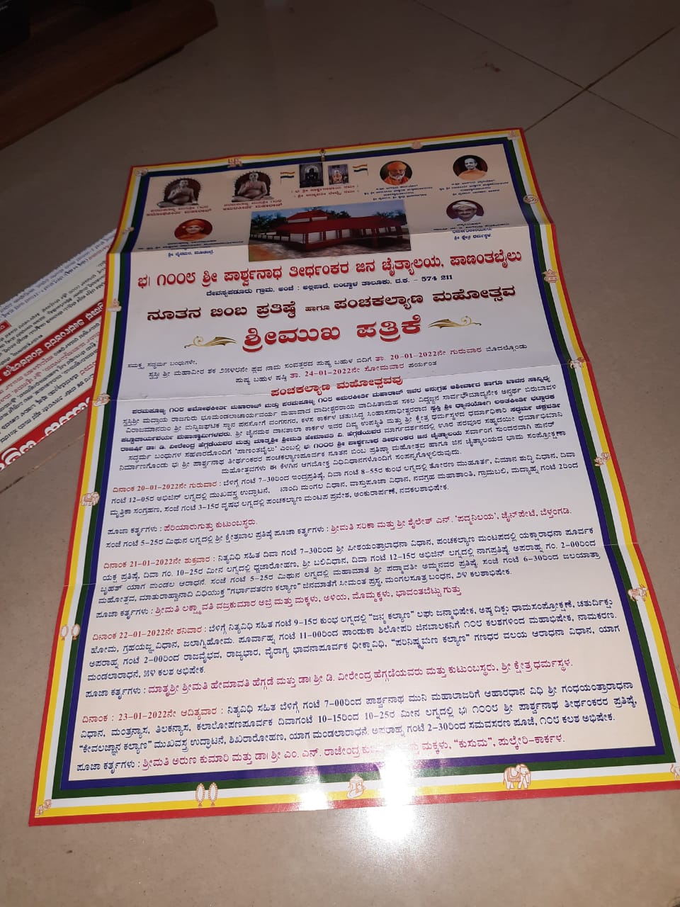Pananthabailu Parshwanath Basadi, Shri Parshvnath Digamber Jain Mandir, Navoor, District - Dakshina Kannada (Karnataka) main image