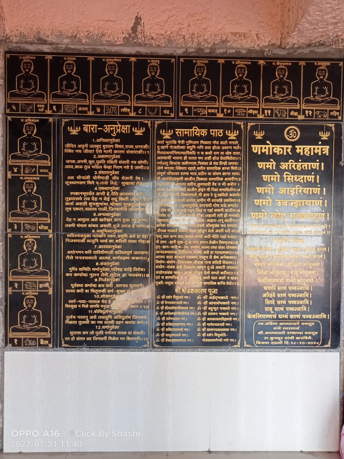Shri 1008 Bhagwan Parshvnath Digamber Jain Mandir, Kunnur, District - Belagavi (Karnataka) image 9