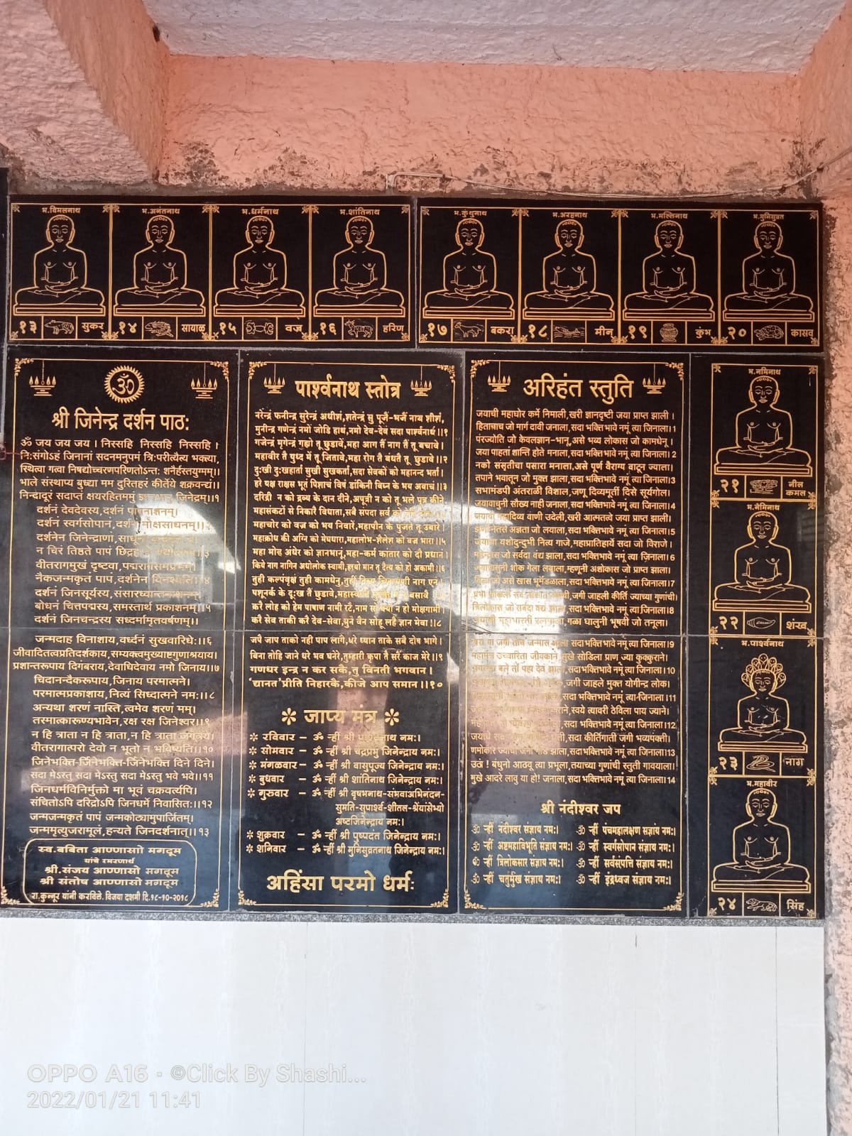 Shri 1008 Bhagwan Parshvnath Digamber Jain Mandir, Kunnur, District - Belagavi (Karnataka) image 11