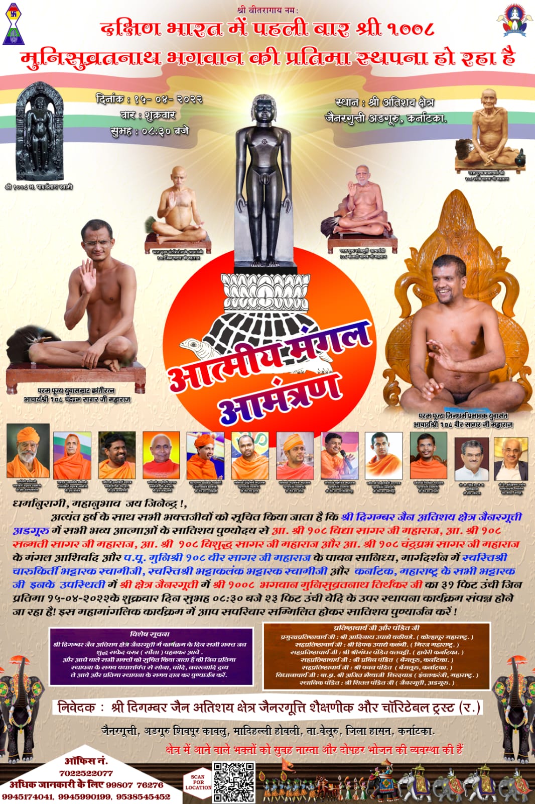 Shri Parshvnath Digamber Jain Mandir Atishaya Kshetra, Jainara Gutthi, Adagooru, District - Hassan (Karnataka) image 8