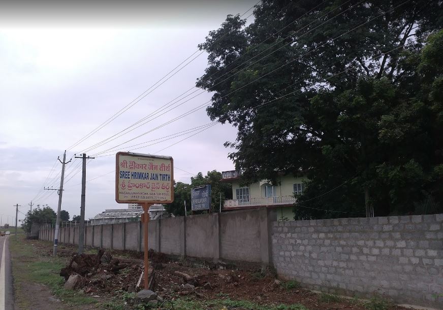 Shri Hrinkar Jain Tirth, Vijayawada Guntur Highway, Namburu, District - Guntur (Andhra Pradesh)