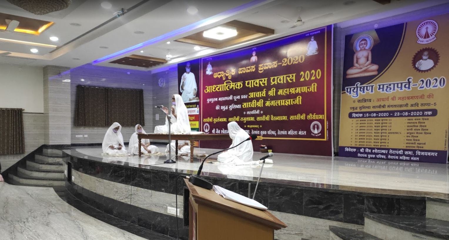 Shri Jain Shwetamber Terapanthi Sabha, Terapanth Bhavan, 984, Service Road, RPC Layout, Vijayanagar, Bengaluru (Karnataka) image 1