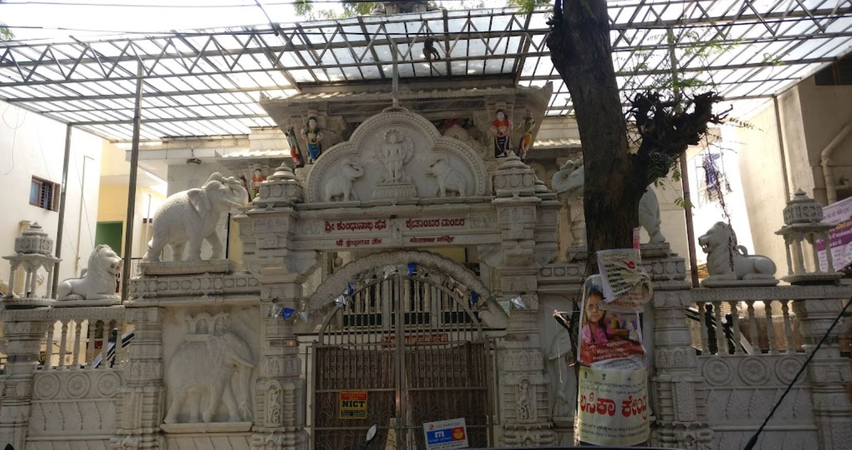 Shri Kunthunath Bhagwan Jain Shwetamber Mandir, 3rd Cross Road, 1st Block, Dasarhalli, Srinagar, Bengaluru (Karnataka) image 1