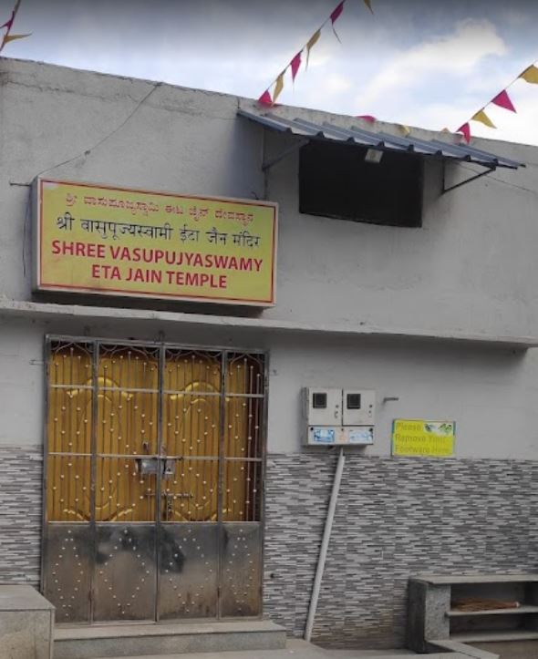 Shri Vasupujya Swami Jain Shwetamber Mandir, Subhash Nagar, Sevashrama, Bengaluru (Karnataka) image 1