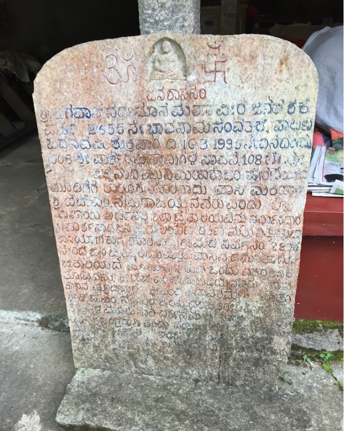 Shri 1008 Bhagwan Parshvnath and Padmavati Devi Digamber Jain Mandir, Hornadu, District - Chikkamagaluru (Karnataka) image 2