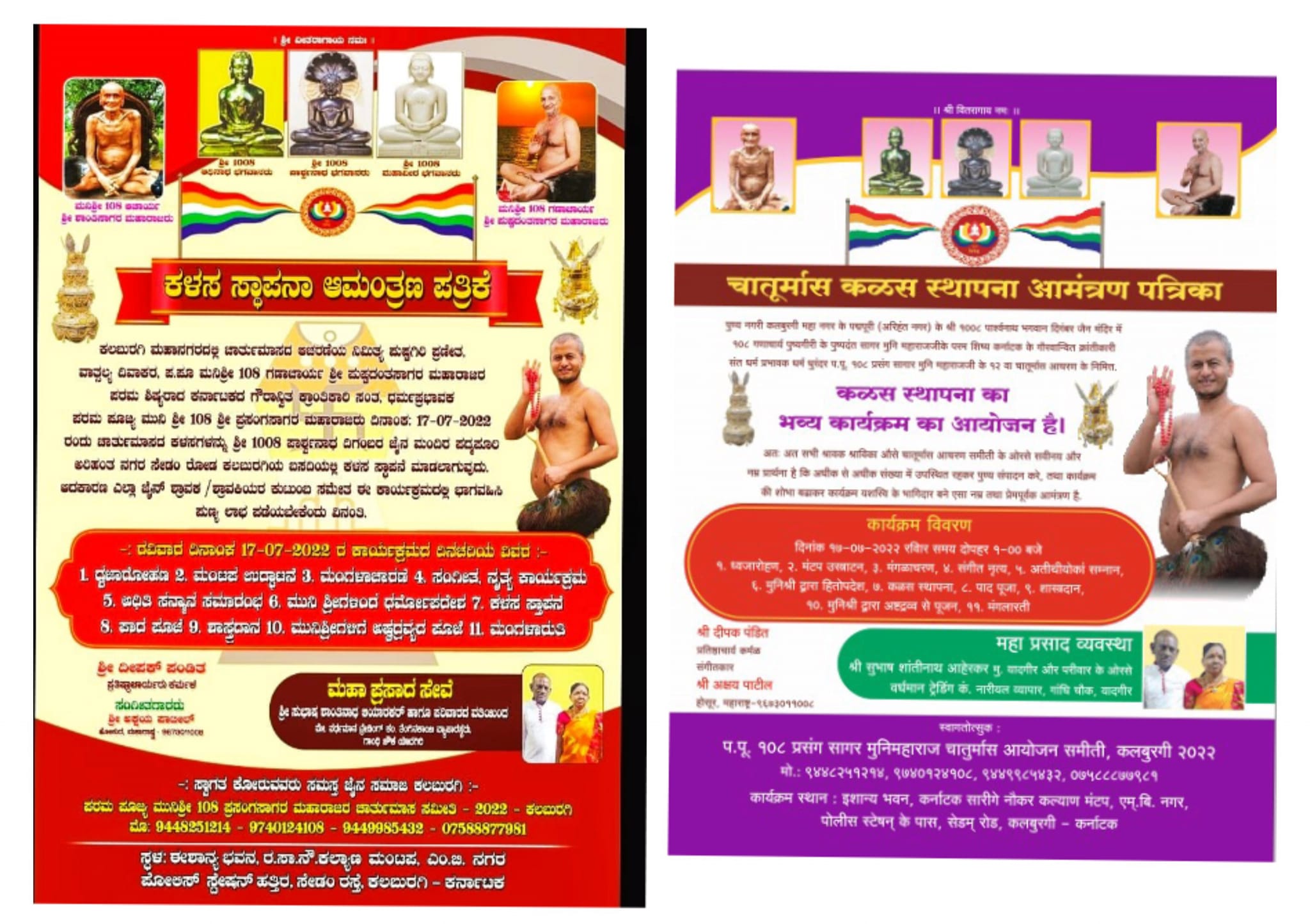 Shri 1008 Parshvnath Digamber Jain Mandir, Bhagya Nagar, Kusnoor, Kalaburagi (Karnataka) thumbnail 4