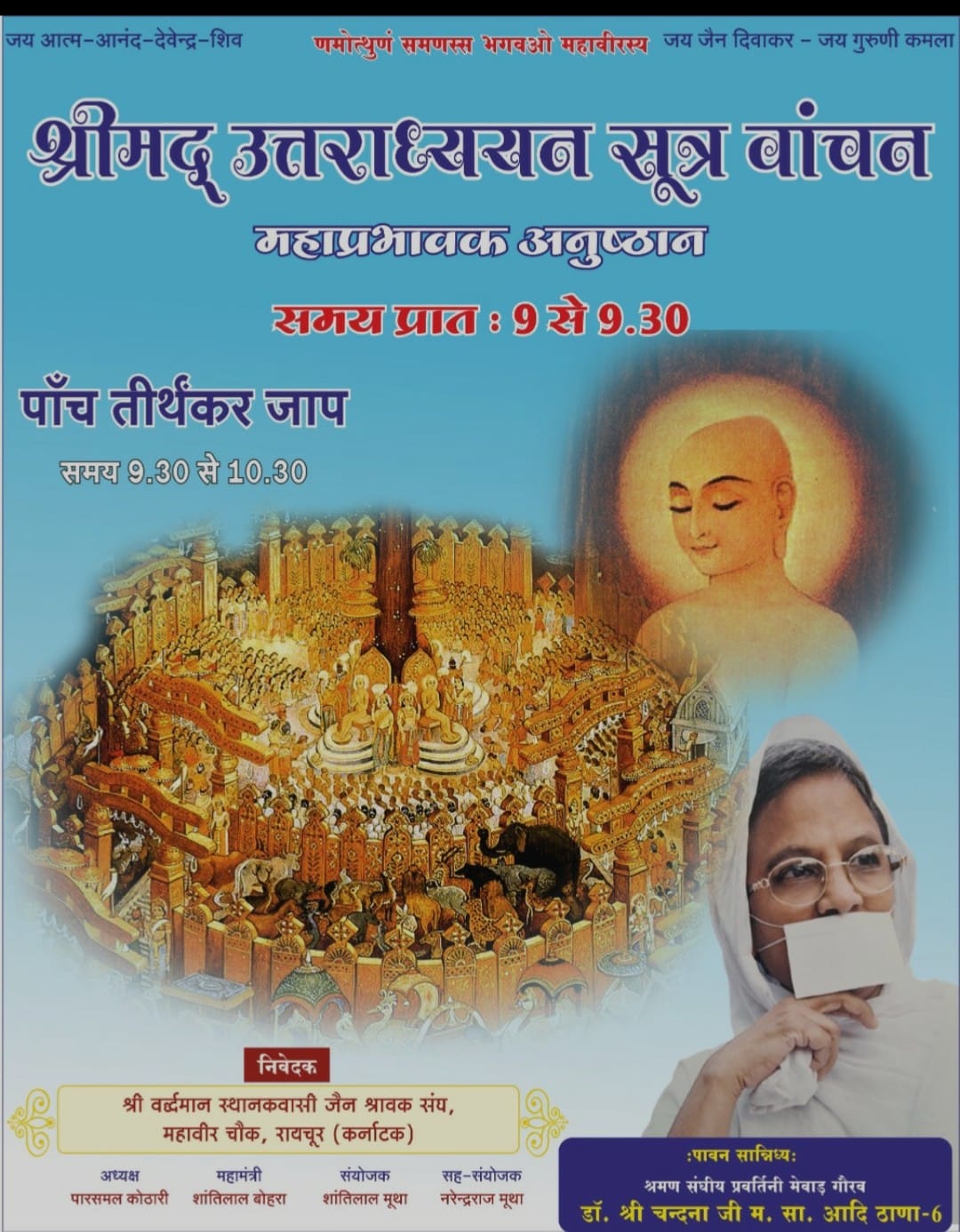 Shri Jain Sthanak, Arab Mohalla, Androon Quilla, Raichur (Karnataka) thumbnail 2