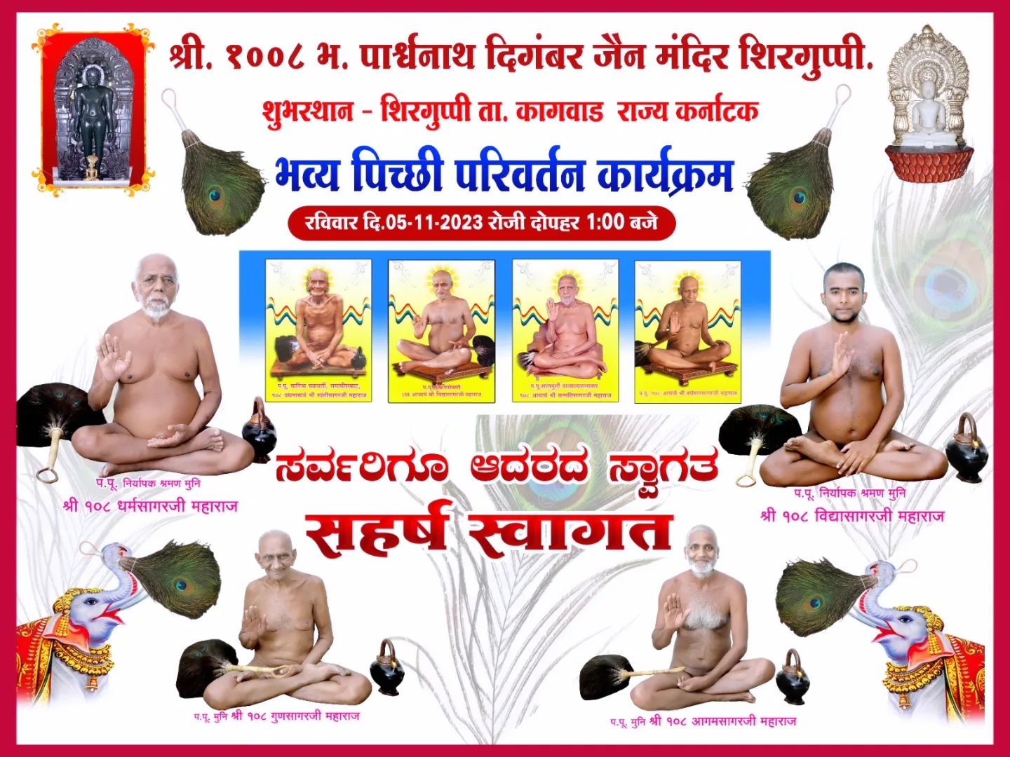 Shri 1008 Parshvnath Digamber Jain Mandir, Shiraguppi, District - Belagavi (Karnataka) image 1
