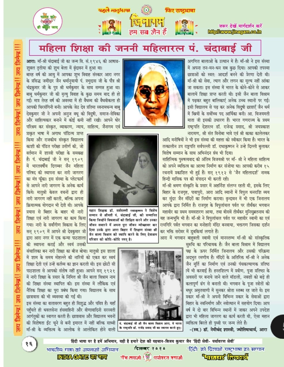 Bhagwan Bahubali Swami Mahaveer Digambar Jain Atishaya Kshetra, Jain Bal Ashram, Ibrahim Nagar, Dhanupara, Arrah, District - Bhojpur (Bihar) image 6