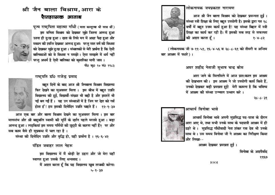 Bhagwan Bahubali Swami Mahaveer Digambar Jain Atishaya Kshetra, Jain Bal Ashram, Ibrahim Nagar, Dhanupara, Arrah, District - Bhojpur (Bihar) image 13