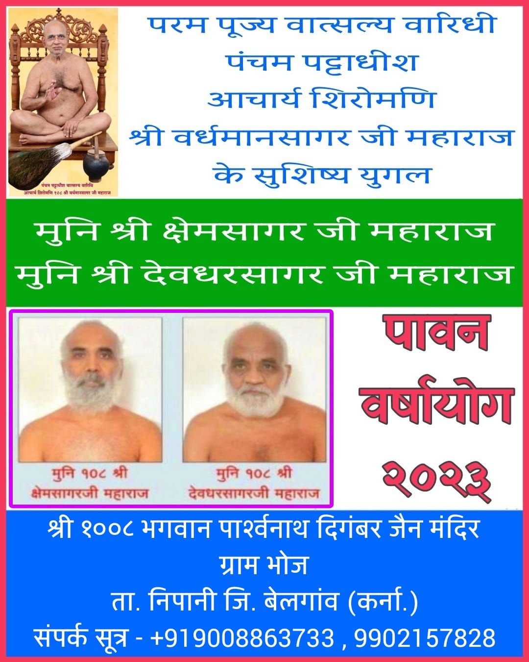 Shri 1008 Parshvnath Digamber Jain Mandir, Bhoj, District - Belagavi (Karnataka) main image
