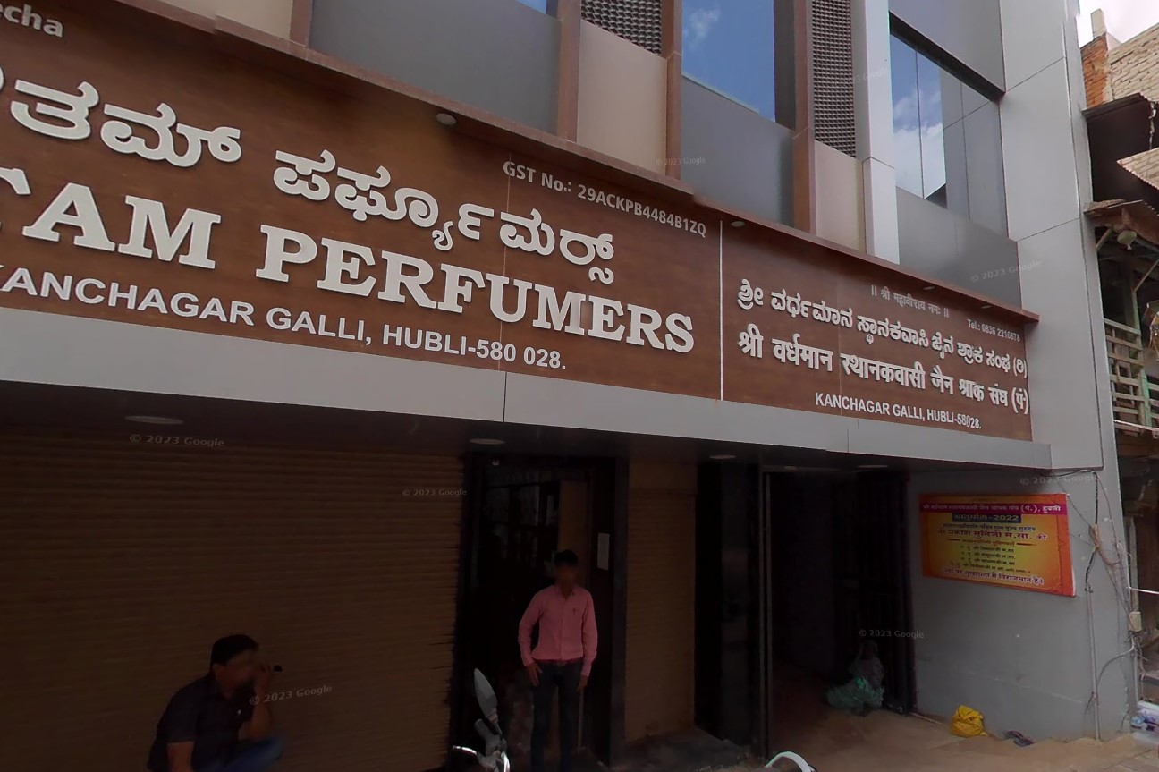 Shri Vardhman Sthanakwasi Jain Shravak Sangh, Jain Sthanak, Kanchgar Galli, Ghantikeri, Durgad Bail, New Hubli, District - Dharwad (Karnataka) image 1