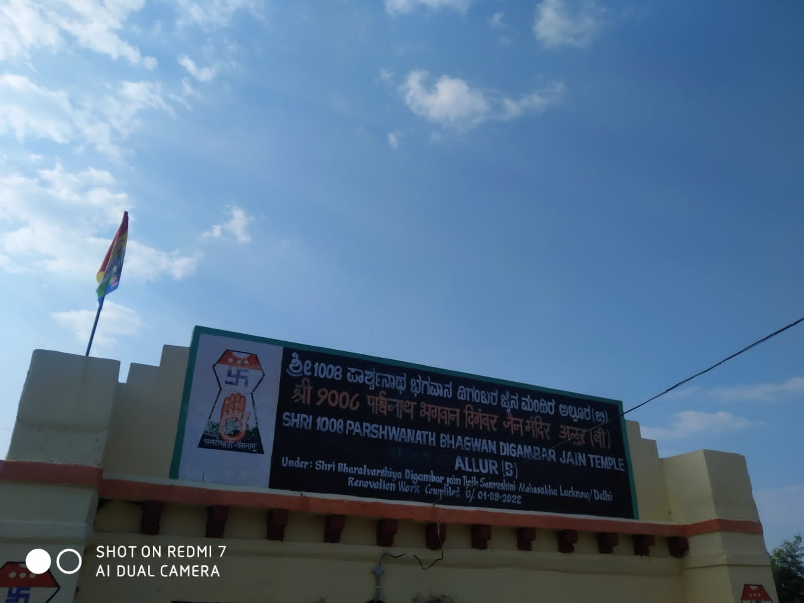 Shri 1008 Parshvnath Digamber Jain Mandir, Allur (B), District - Kalaburagi (Karnataka) main image