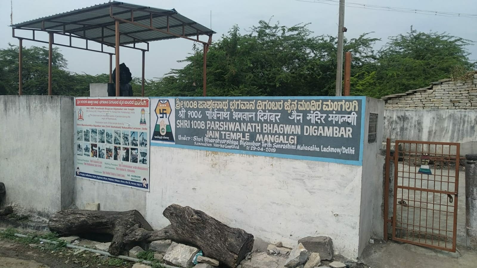 Shri 1008 Parshvnath Digamber Jain Mandir, Mangalgi, District - Kalaburagi (Karnataka) image 1